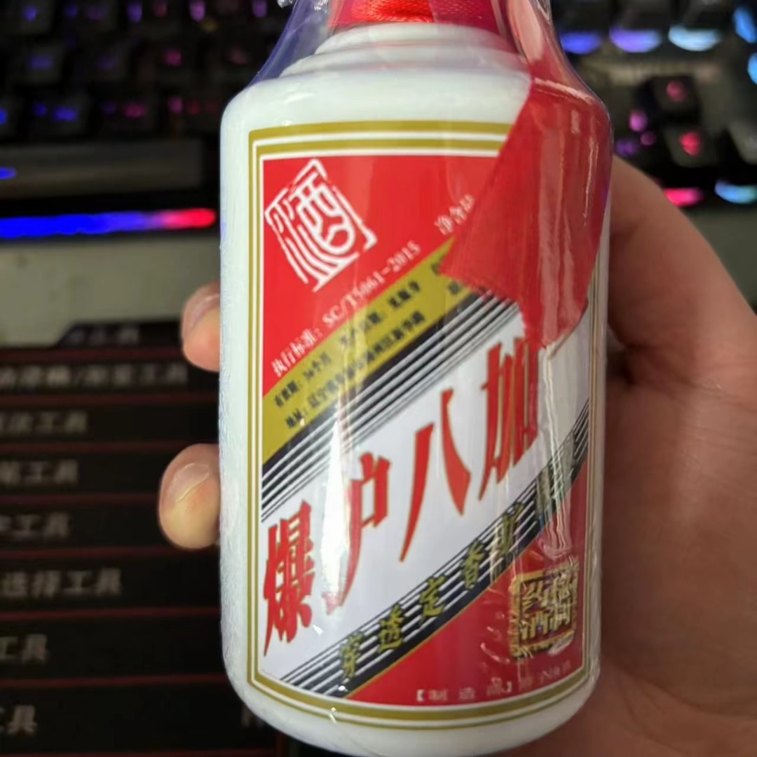 爆护8+1         