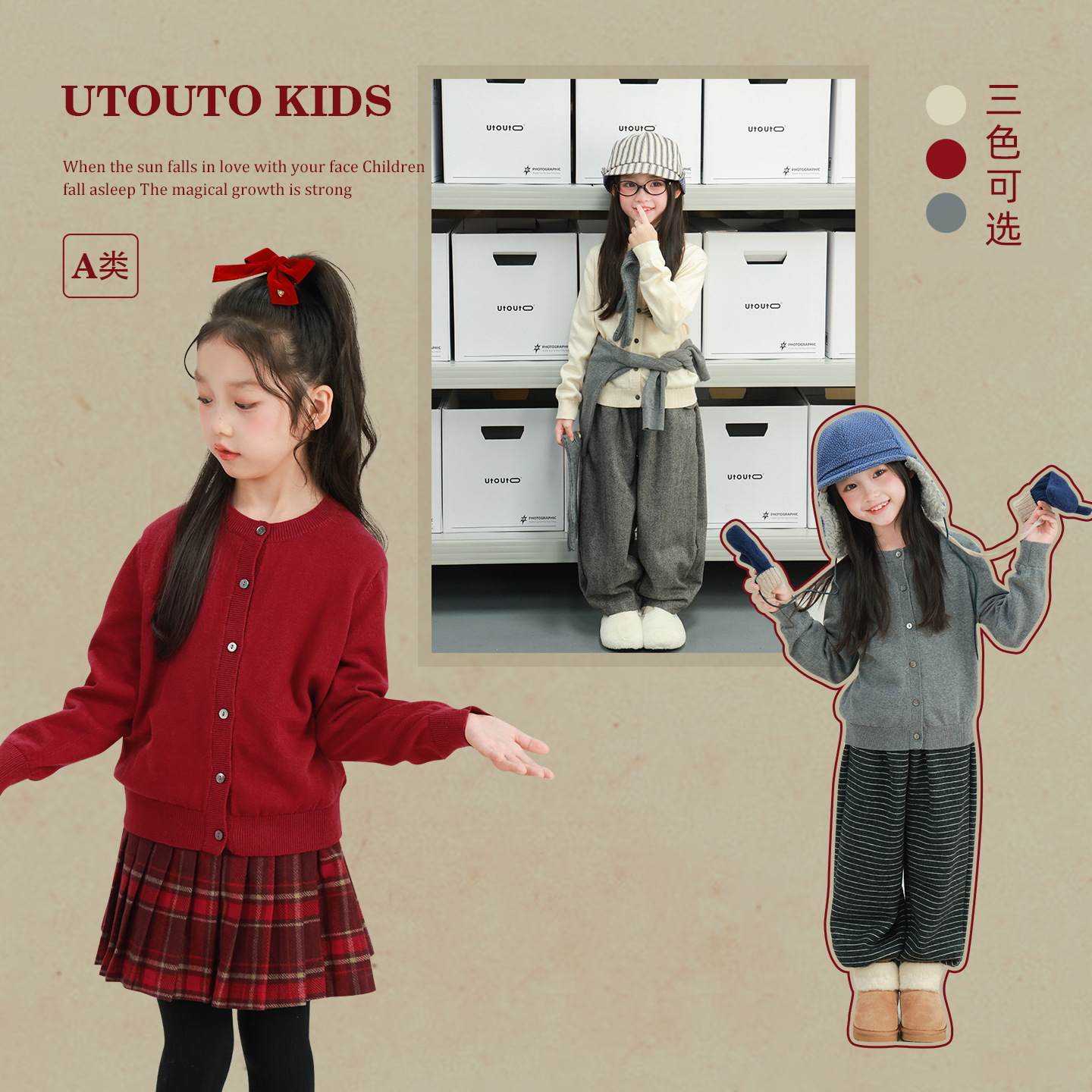 utouto大耳象女童纯色毛衣开衫2025冬季新款百搭针织上衣2571005