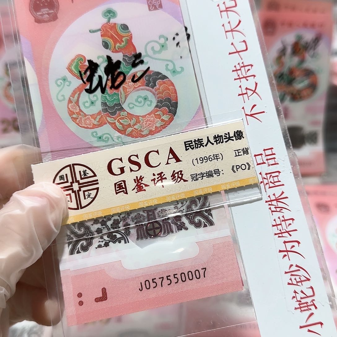 塑料057550007。。。。。。蛇3豹子身