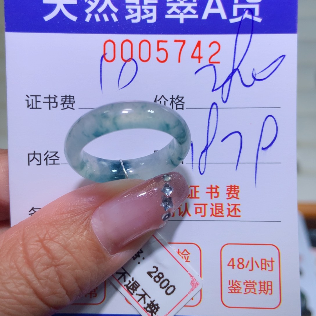 翡翠戒指未镶嵌翡翠