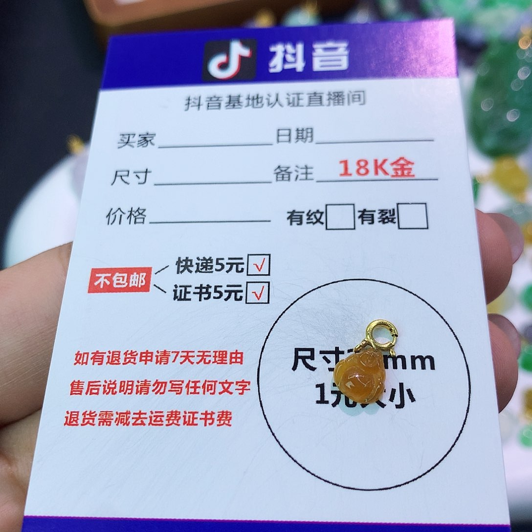 吊坠(不含链)18K金镶嵌翡翠