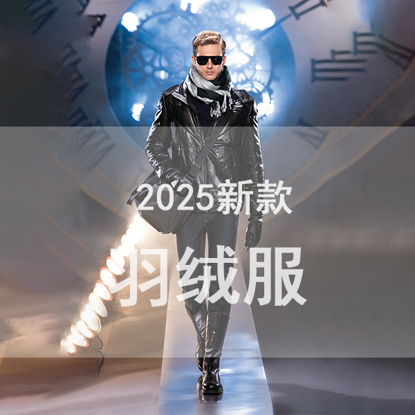 【11专属链接】经典时尚高奢极简风白鸭绒羽绒服男女可穿