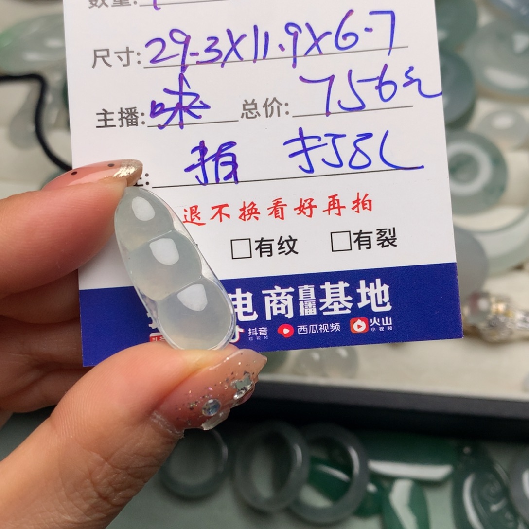 玲***子定制翡翠未镶嵌翡翠