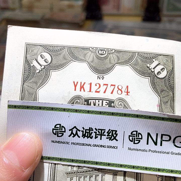 退市老纸币品相如图看好再买