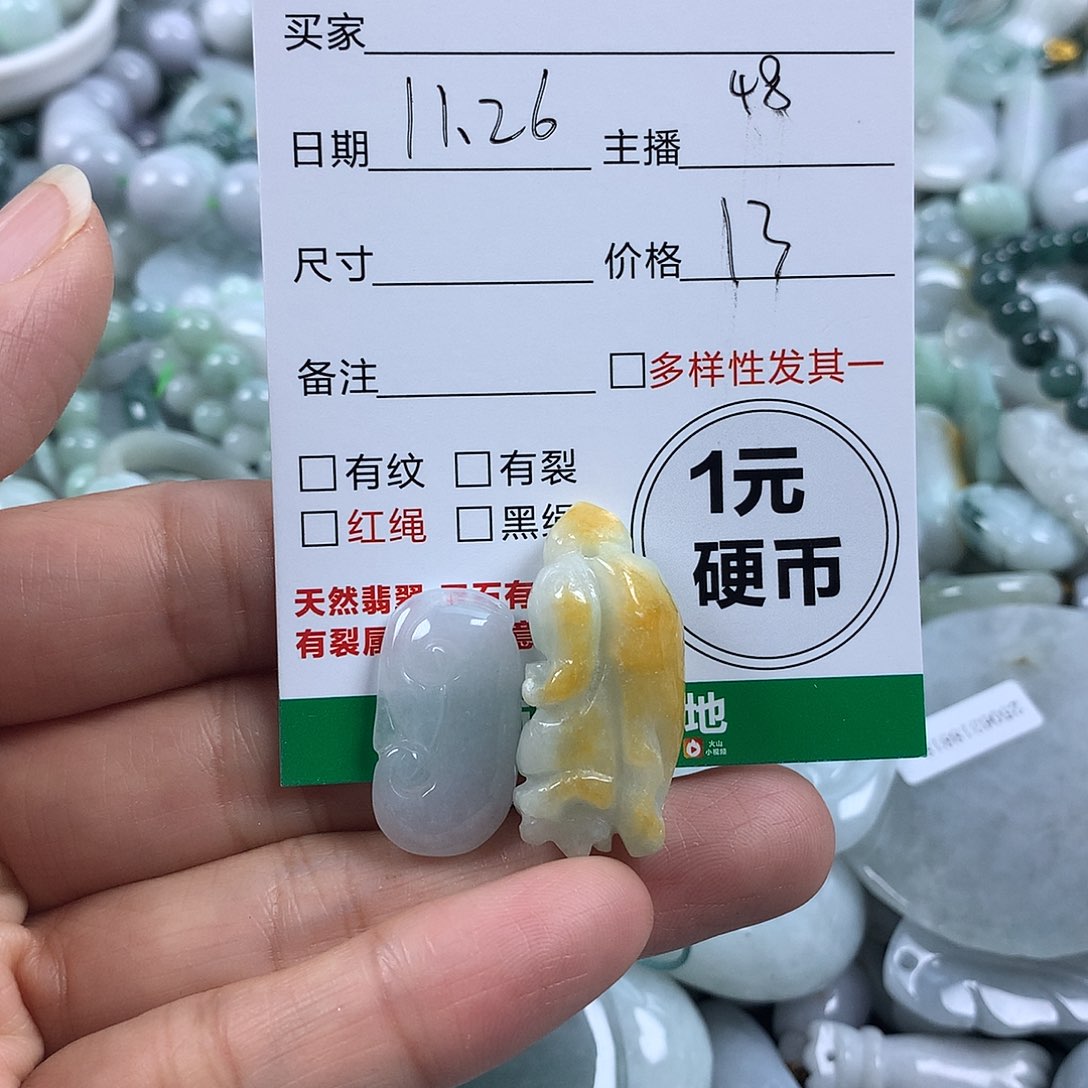麦***穗翡翠未镶嵌吊坠(不含链)
