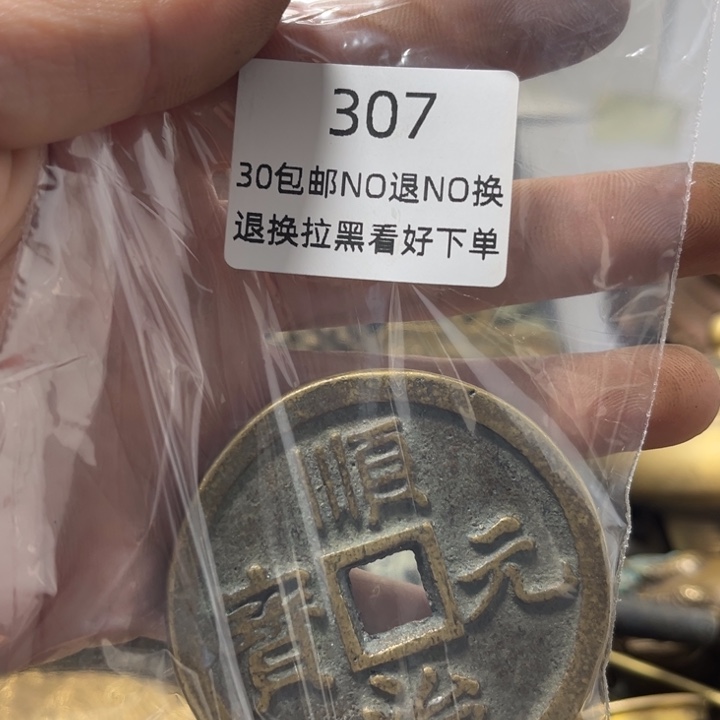 ꧁***꧂铜摆件一个307…………