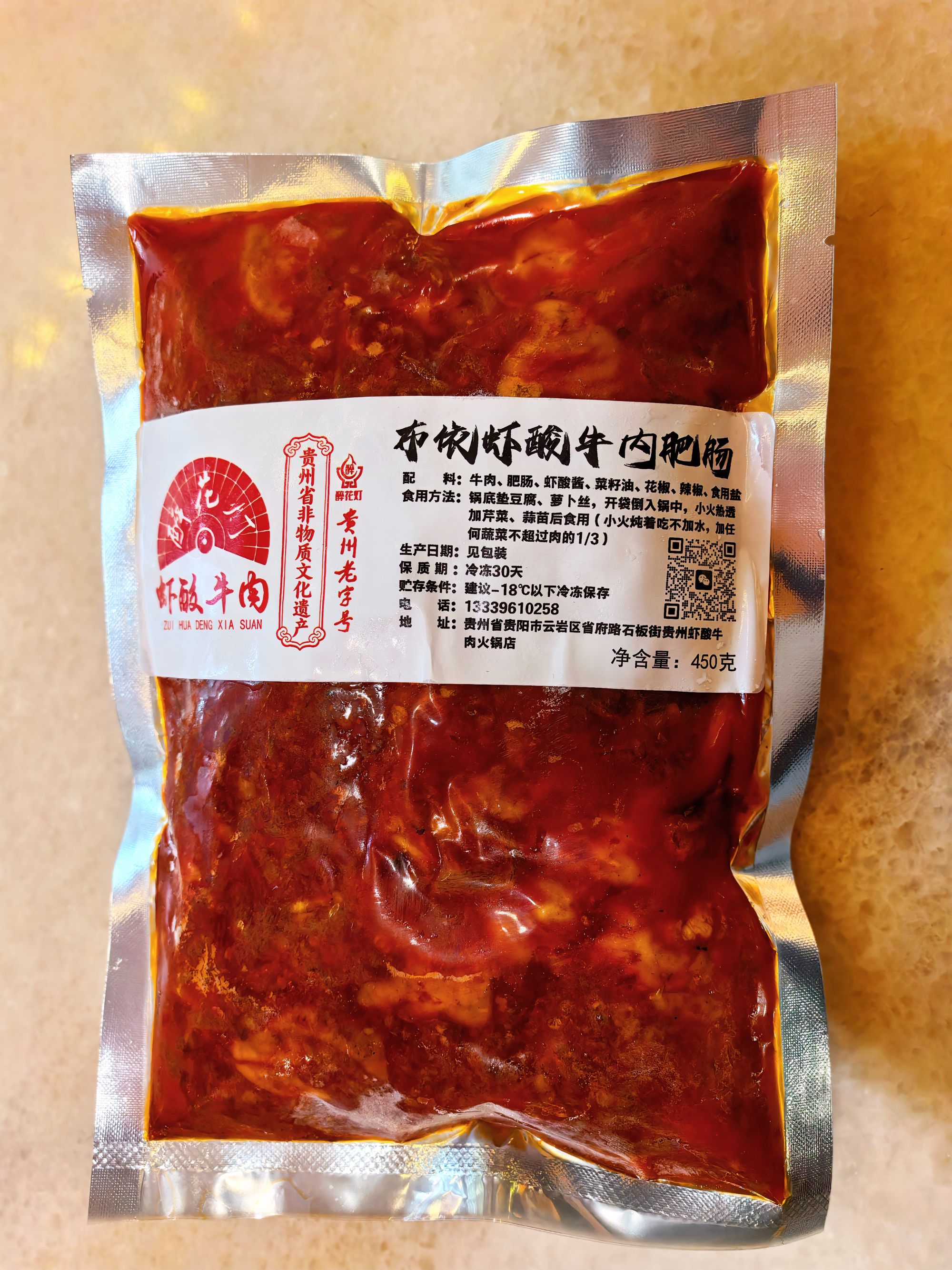 贵州独山虾酸牛肉肥肠，开胃爽口，油而不腻的下饭菜