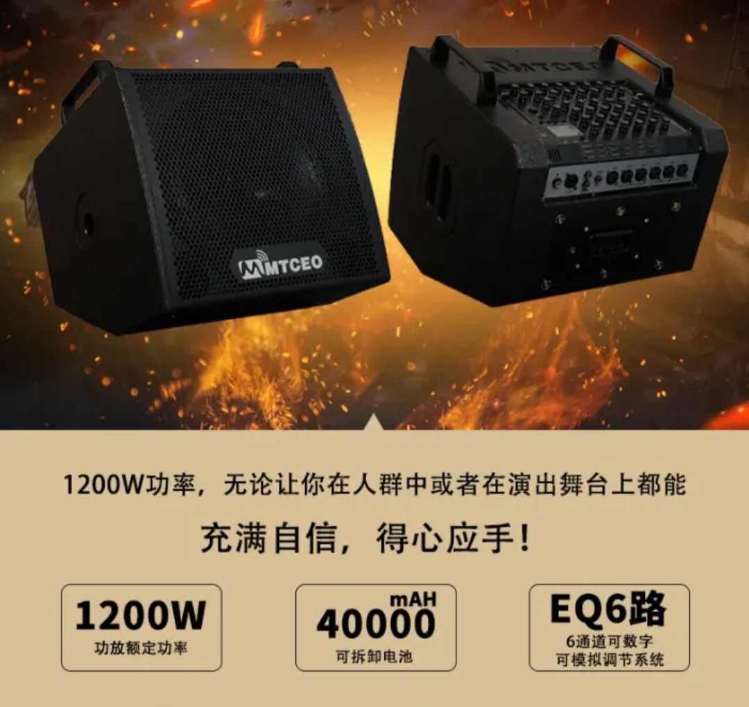以旧换新马田总裁新款AK12专业大功率主机副机户外直播乐器音响