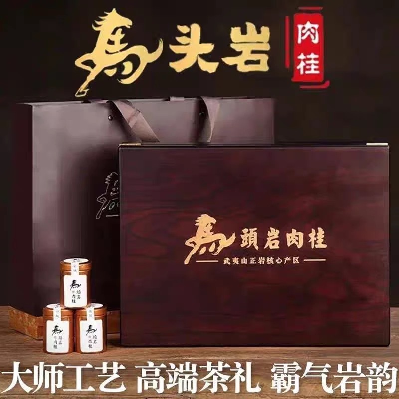 【马头岩肉桂】接待茶 马头岩 肉桂 精美小罐装 乌龙茶 肉桂 300g(