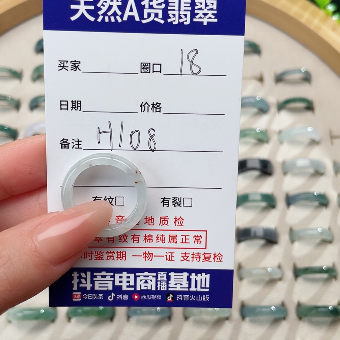 翡翠戒指未镶嵌天然翡翠H108