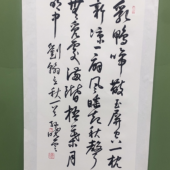 横款精品书法作品展