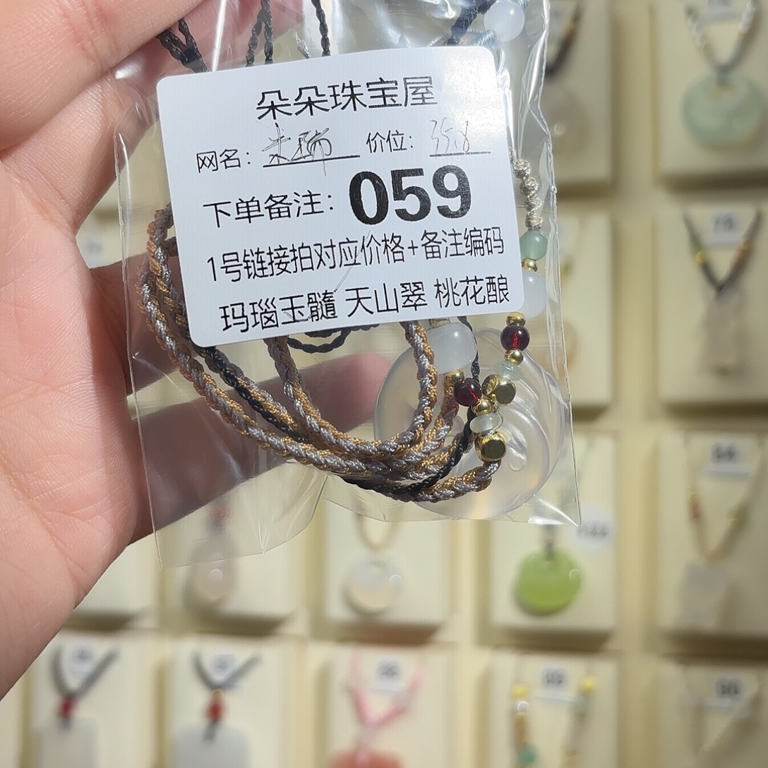 米***睿玛瑙/玉髓合金颈饰