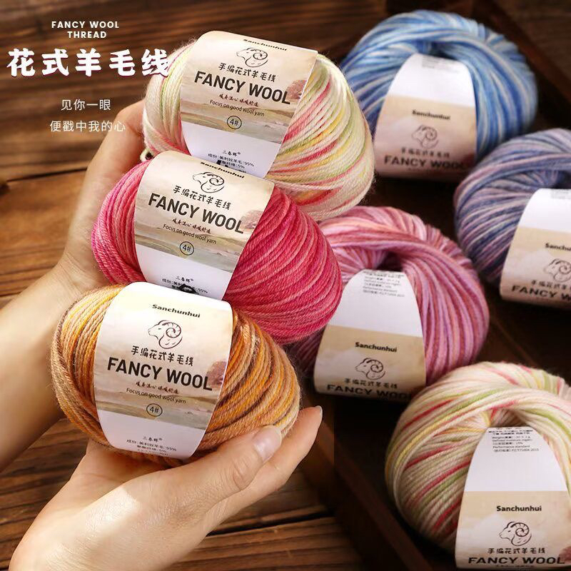 段染彩虹花式羊毛线手工编织diy毛衣渐变围巾帽子宝宝