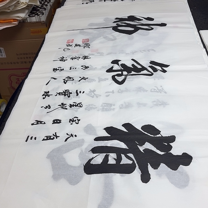 书法老师精品行书