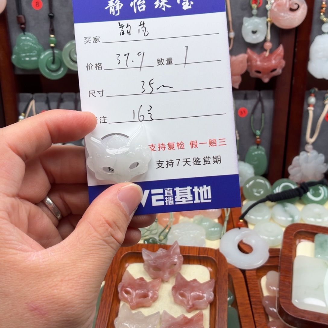 石英质玉（天山翠）未镶嵌颈饰