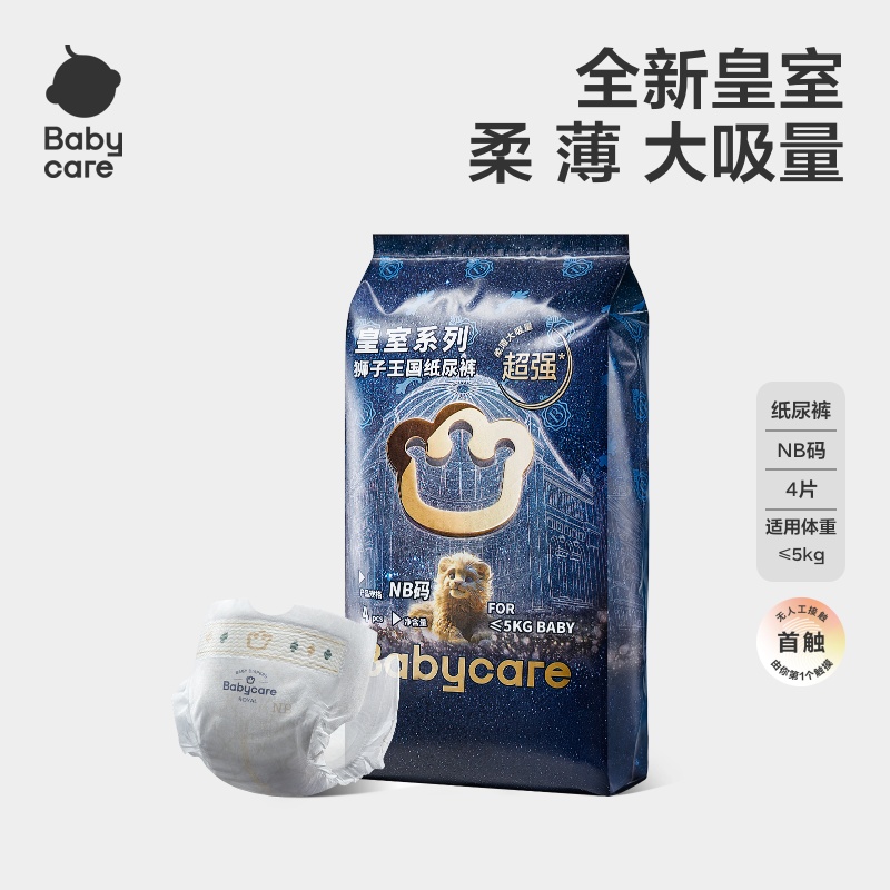 Babycare皇室纸尿裤4片试用装弱酸亲肤拉拉裤透气超薄柔软瞬吸SC