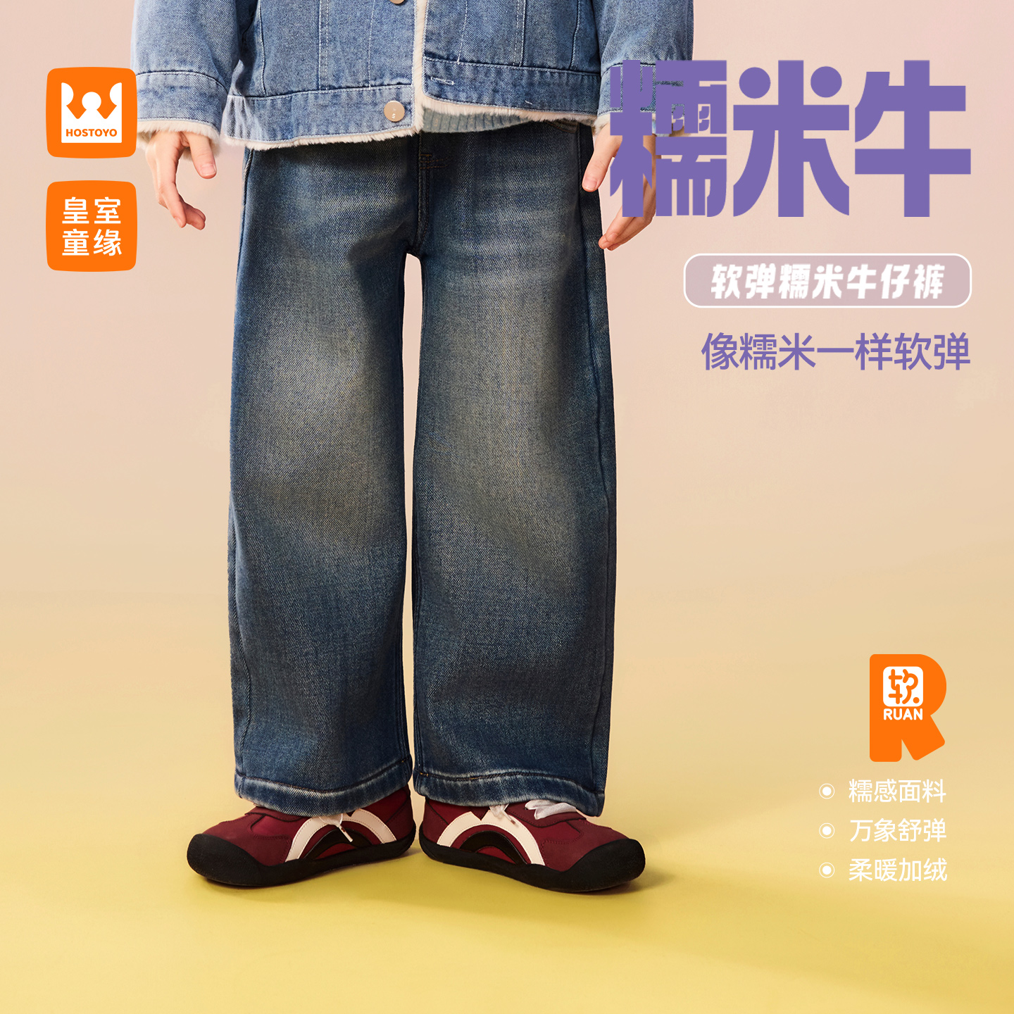 皇室童缘男女童加绒裤子儿童牛仔裤冬季2025新款17830350033