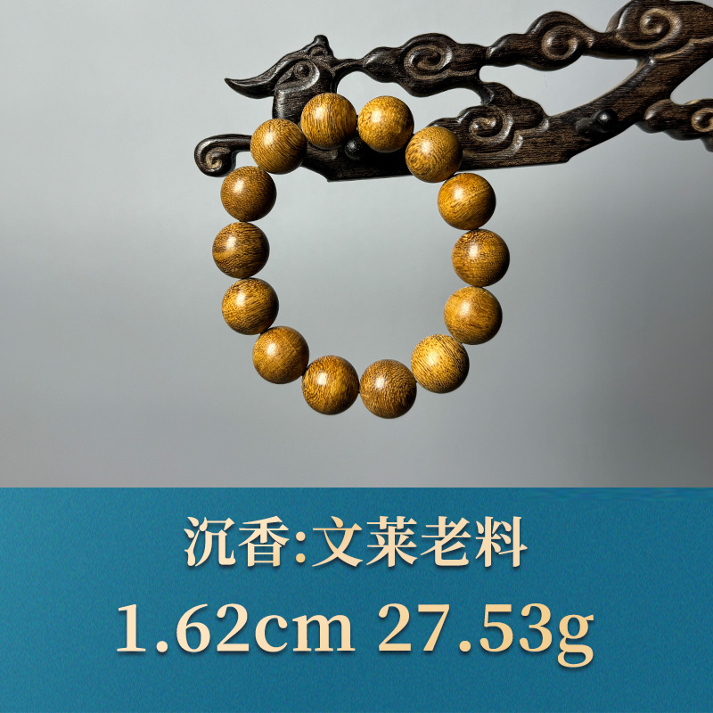 51484 文莱老料 沉香