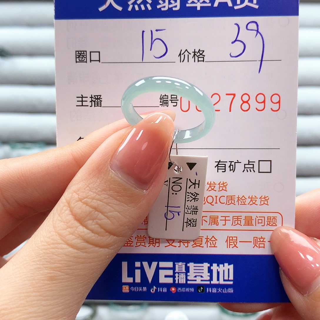 翡翠戒指未镶嵌翡翠