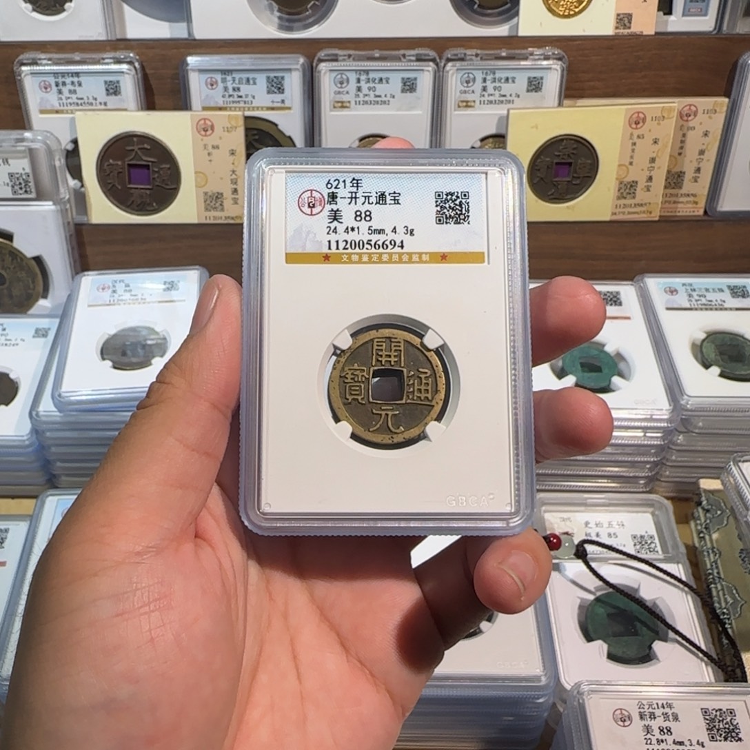 铜开。传世开元通宝。 