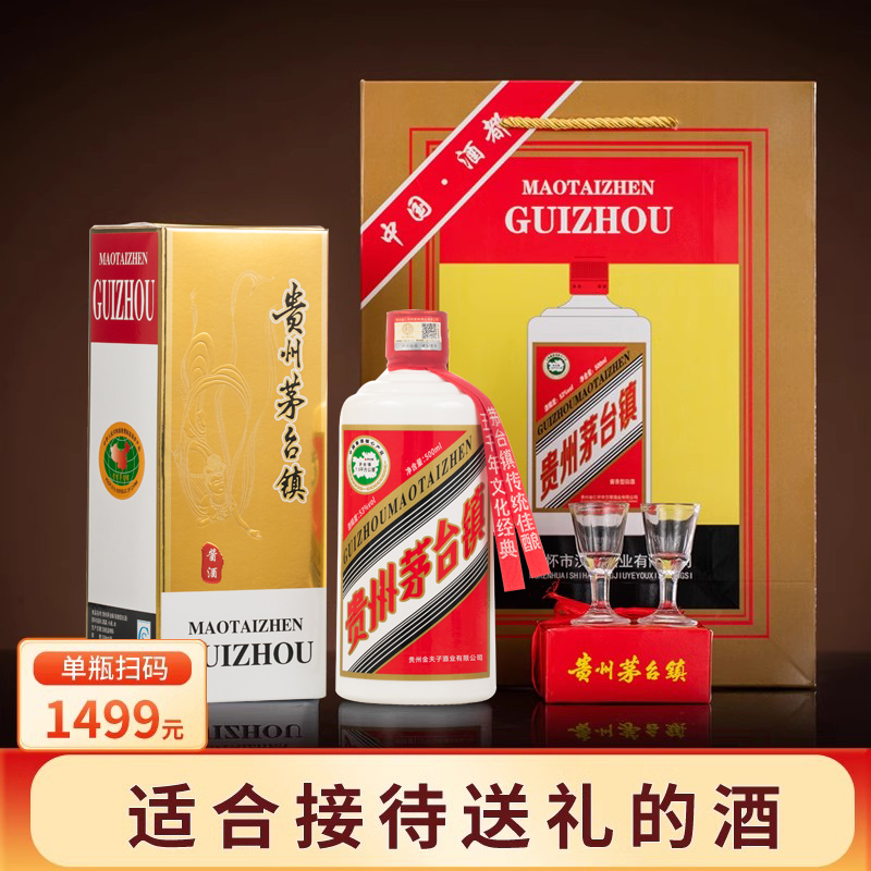 汉酿古酒贵州茅台镇高端酱香型白酒礼盒装送礼整箱500ml*6瓶装