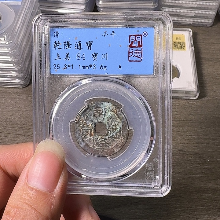 铜A闻博文化乾隆通宝