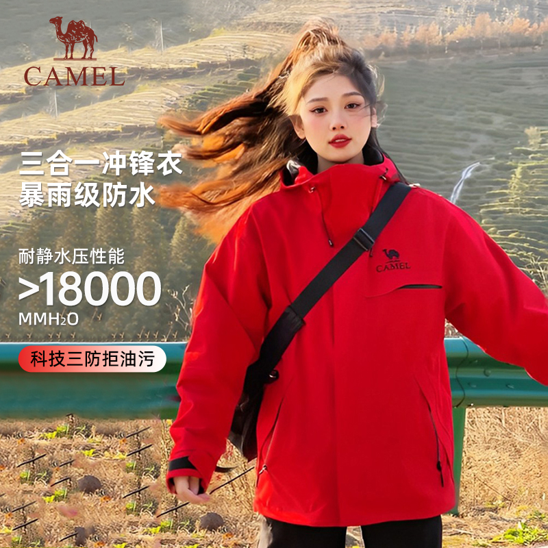 【骆驼追风者】户外冲锋衣女款爆款2025新款男款徒步登山服外套G603