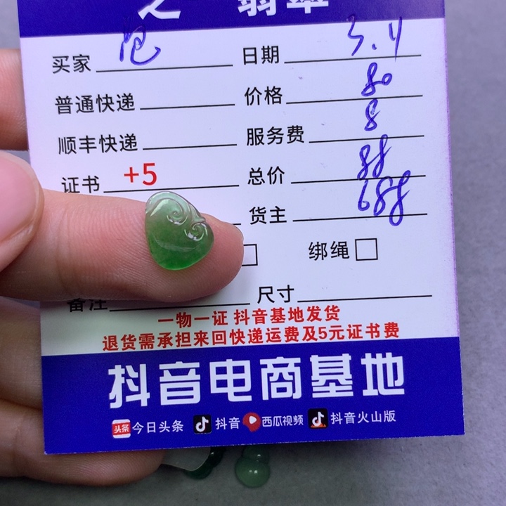 翡翠颈饰未镶嵌?****꧔