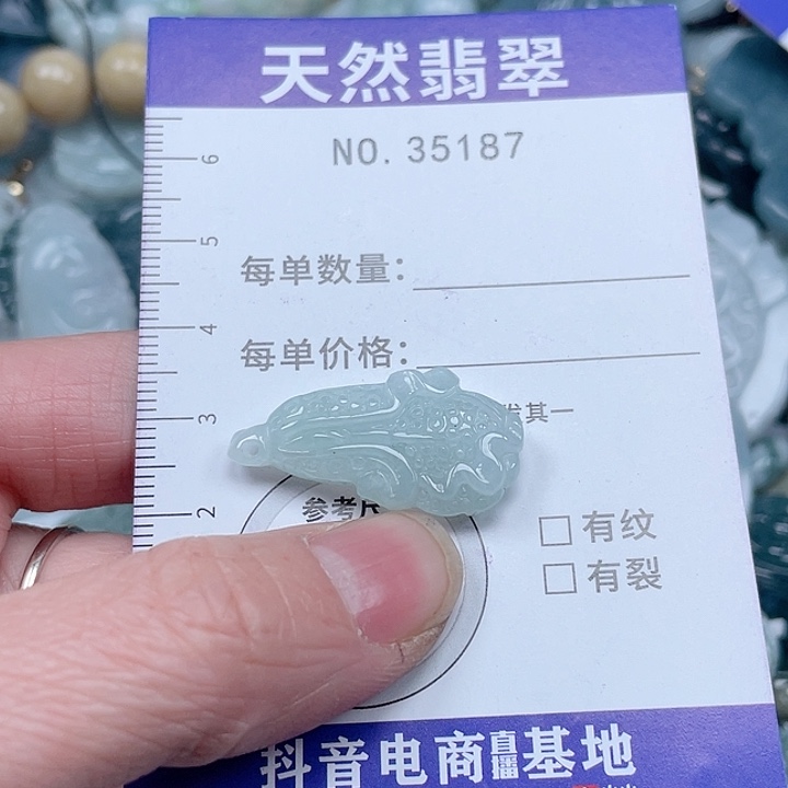 翡翠吊坠(不含链)未镶嵌