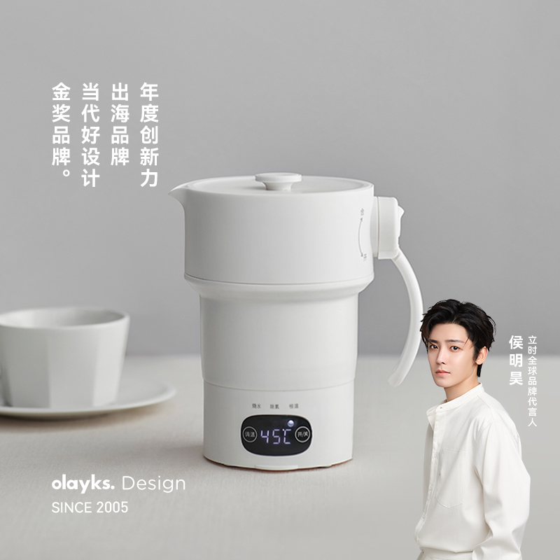 olayks立时折叠水壶户外旅游电热水壶多功能小型出差便携可折叠