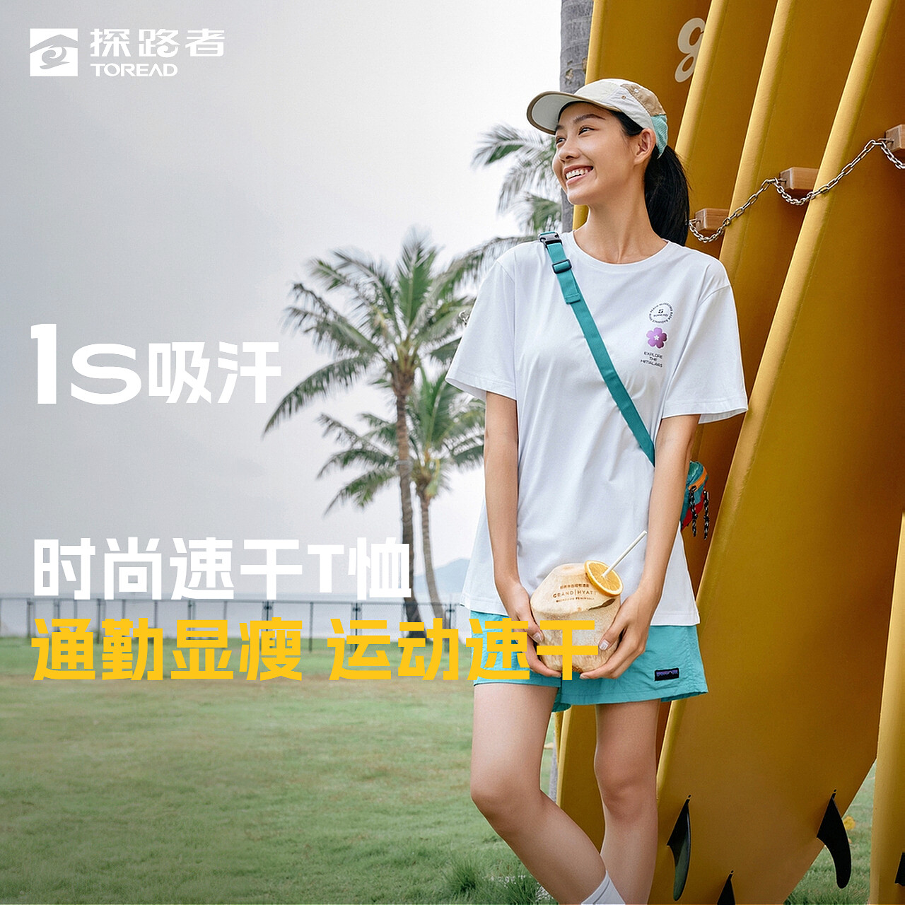 探路者功能T恤2025春夏户外徒步旅游亲肤男女通款短袖T恤757/758