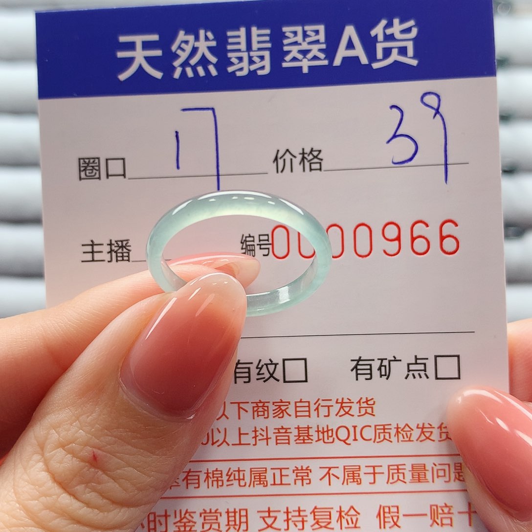 翡翠戒指未镶嵌翡翠