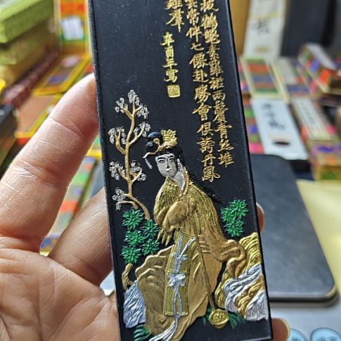 日本回流老墨一锭近四两八仙