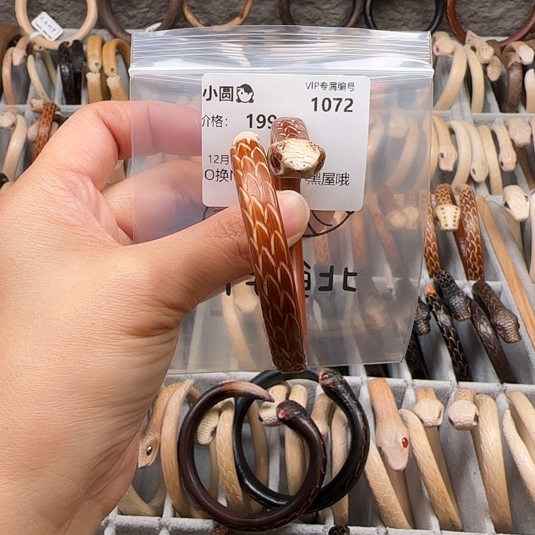 小****木质非金属小圆456789