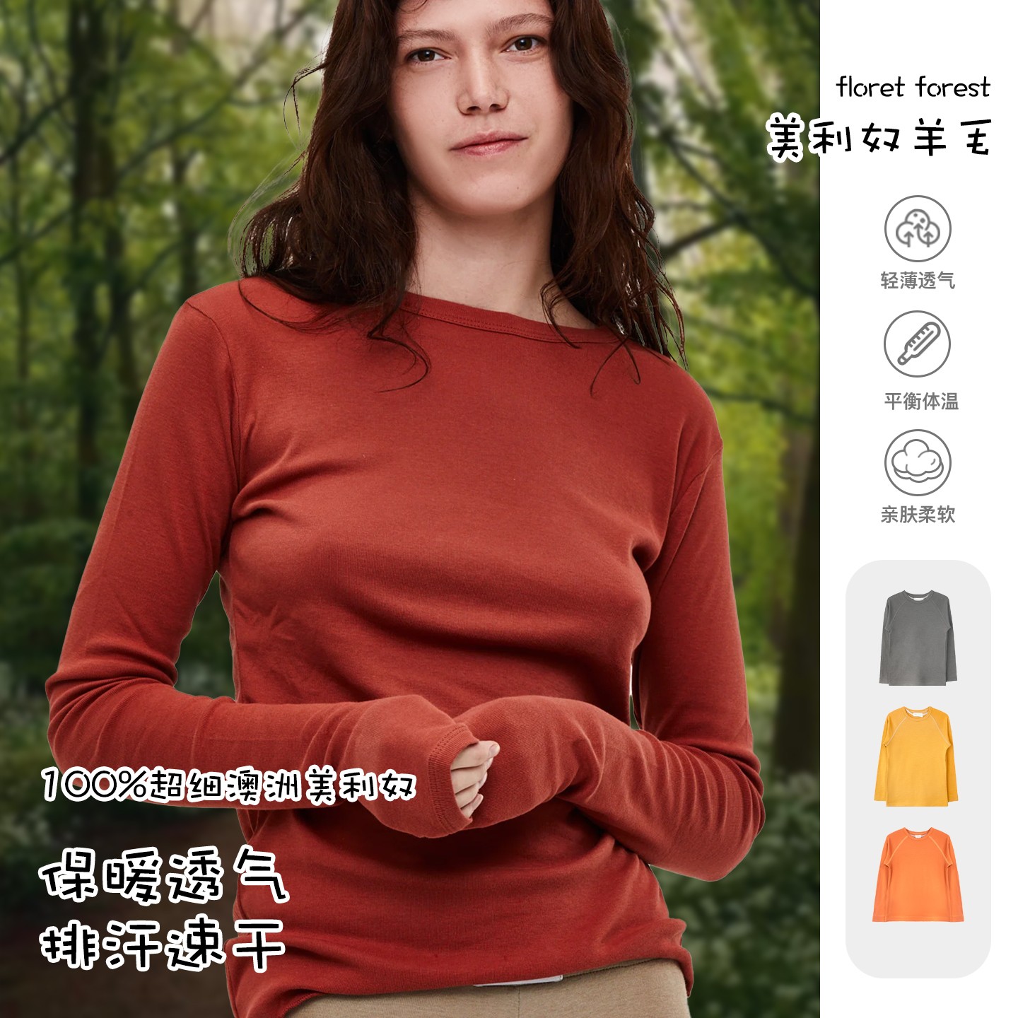 100%美利奴羊毛女款秋衣裤保暖内衣排汗透气打底衫套装运动户外