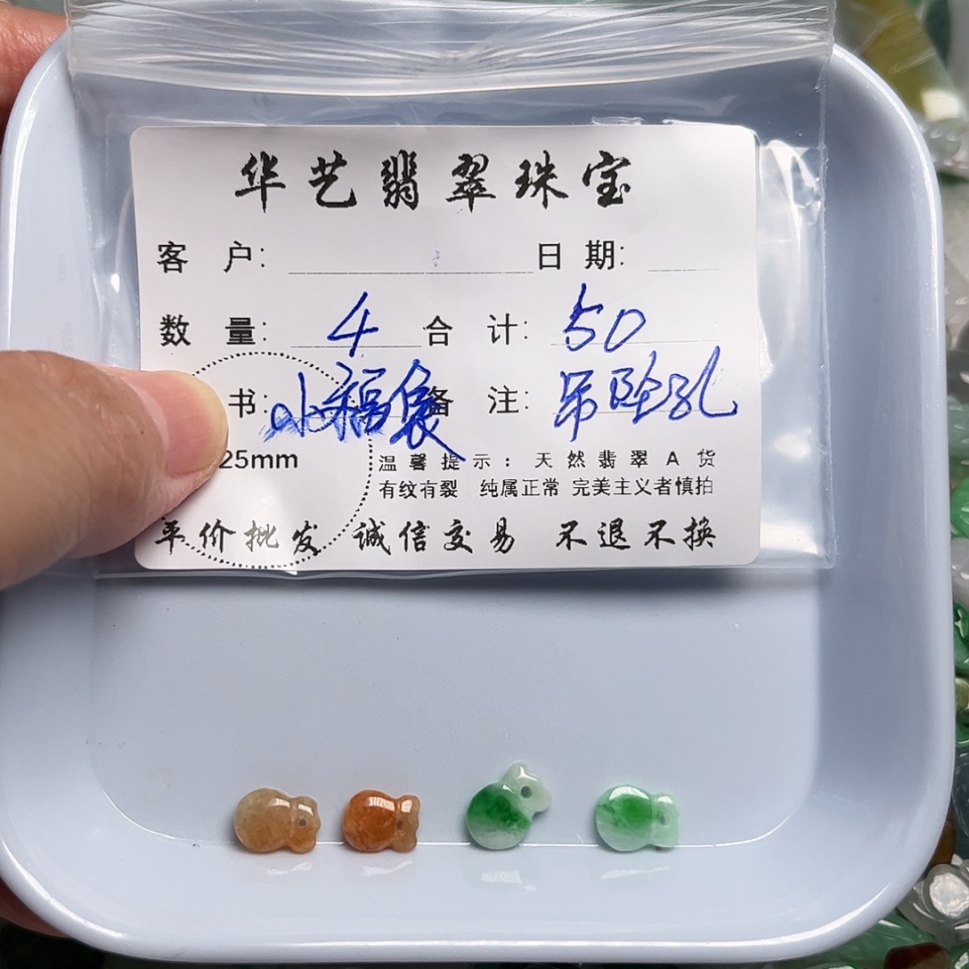 颈饰未镶嵌翡翠天然翡翠