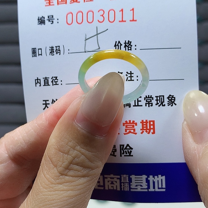 翡翠未镶嵌戒圈3011