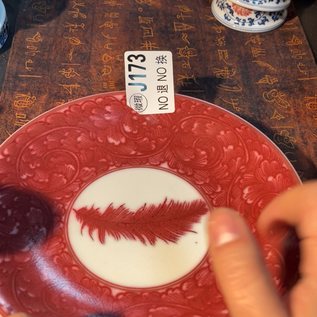 173 半月陶瓷半月陶瓷