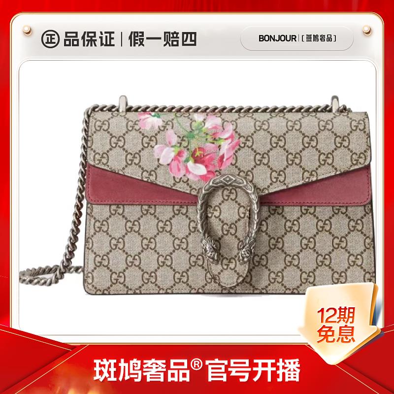 99新 GUCCI/古驰 酒神  花卉小号/迷你链条包【盒】