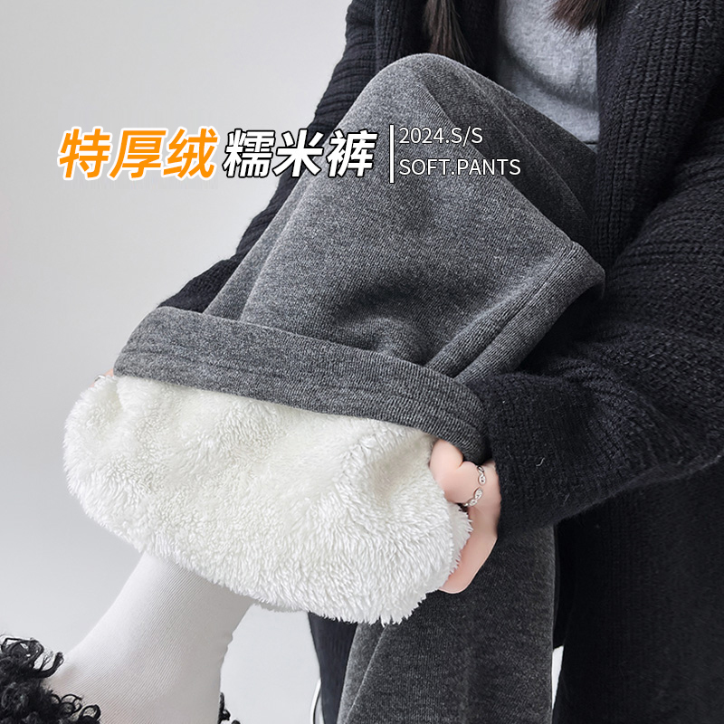 红【特厚绒】米糯米裤女外穿加绒加厚慵懒拖地裤休闲高腰显瘦直筒裤