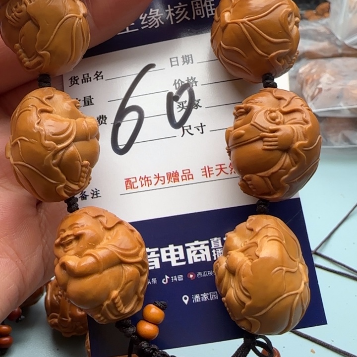橄榄核手串雕刻工艺