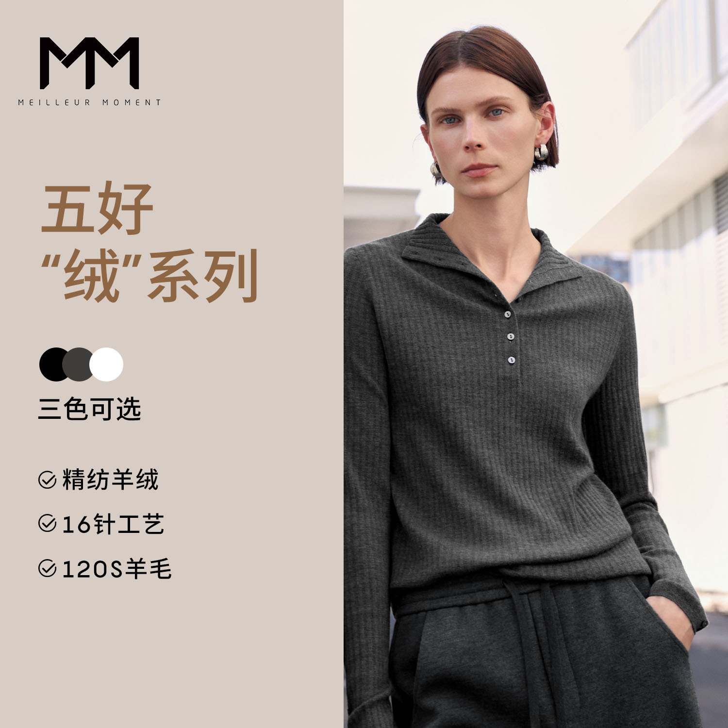 全【升级48支精纺羊绒打底】MM麦檬25秋新品半高领打底衫5G9933351