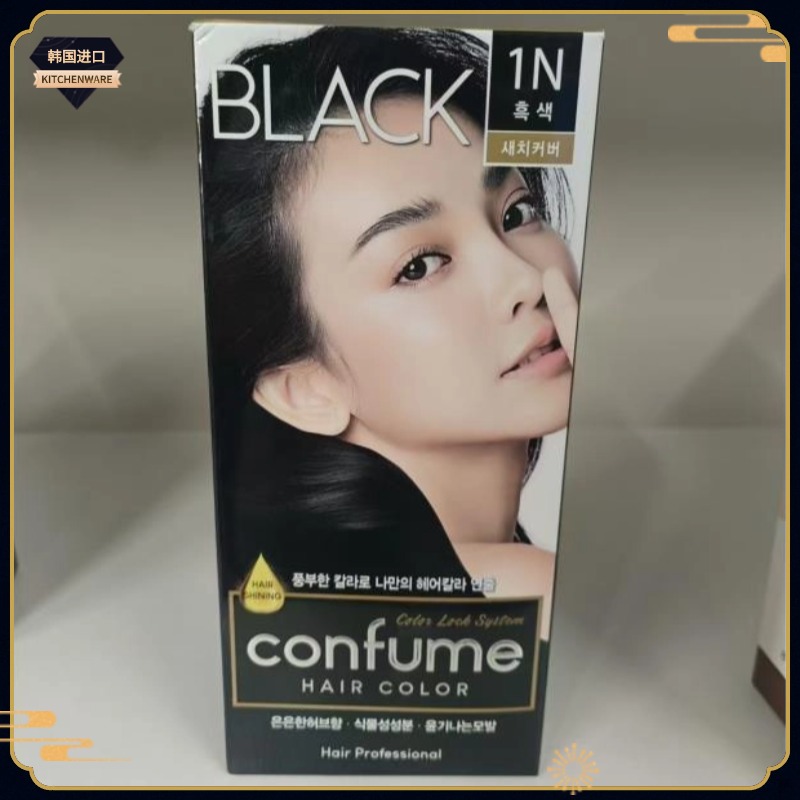 韩国原装进口正品植物染发剂