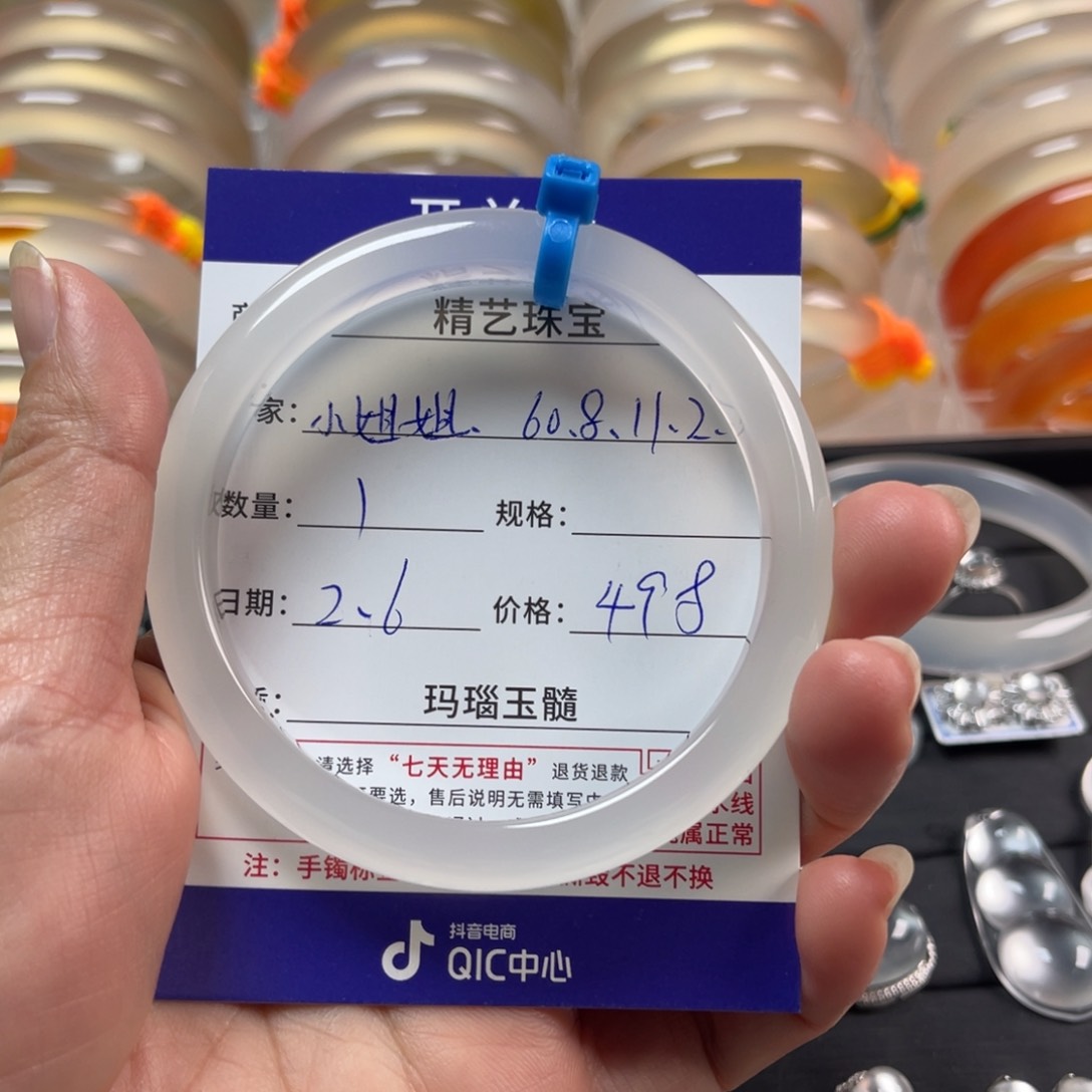 玛瑙/玉髓手镯未镶嵌小**?