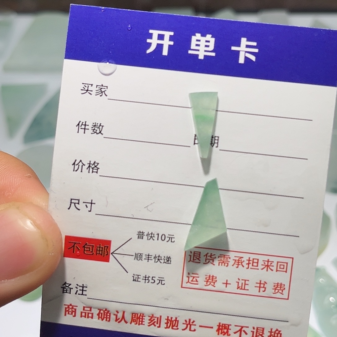 翡翠未镶嵌颈饰hgg
