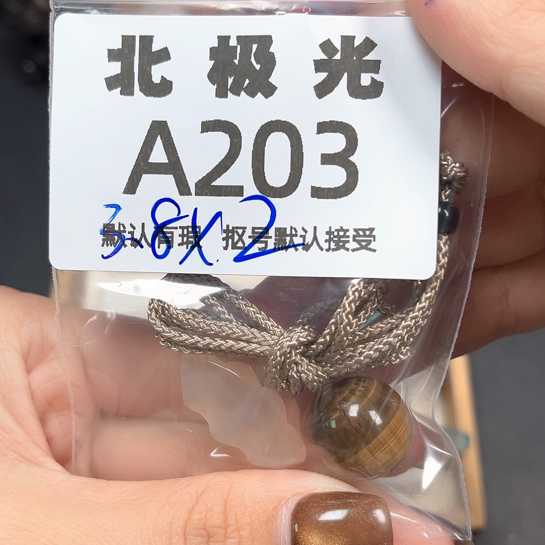 ****｀玛瑙/玉髓未镶嵌珠宝半成品