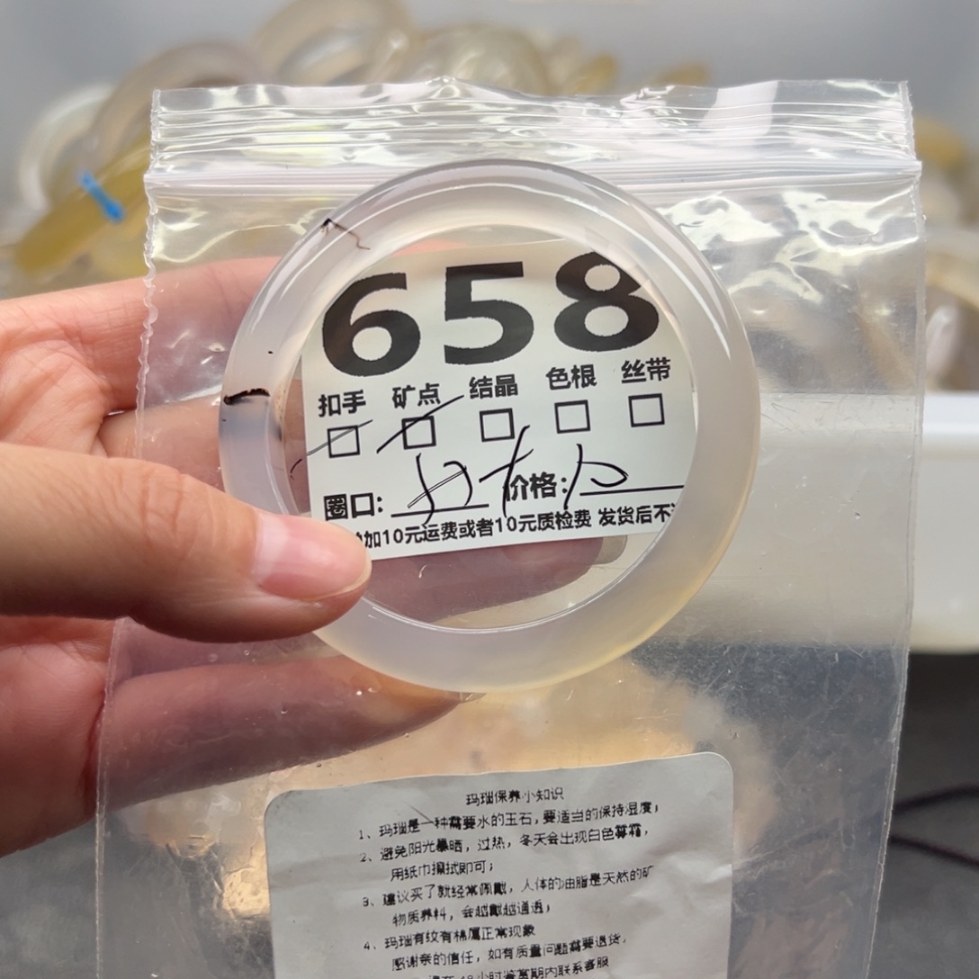 手镯玛瑙/玉髓未镶嵌658