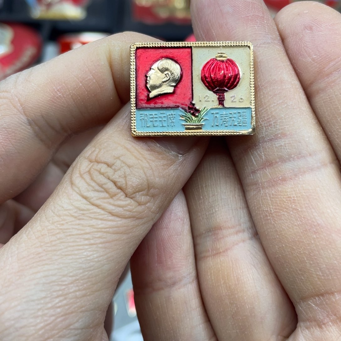 铝红色收藏精品小章