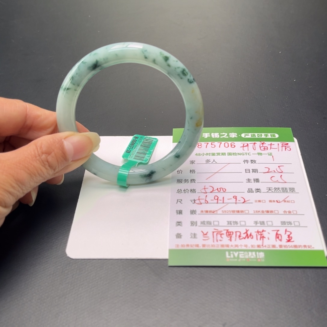 翡翠手镯（圆镯）未镶嵌多人
