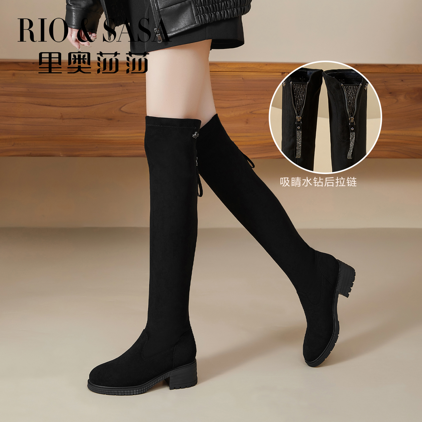 里奥莎莎舒适过膝靴女2025秋冬黑色加绒显瘦厚底弹力瘦瘦靴RM5050